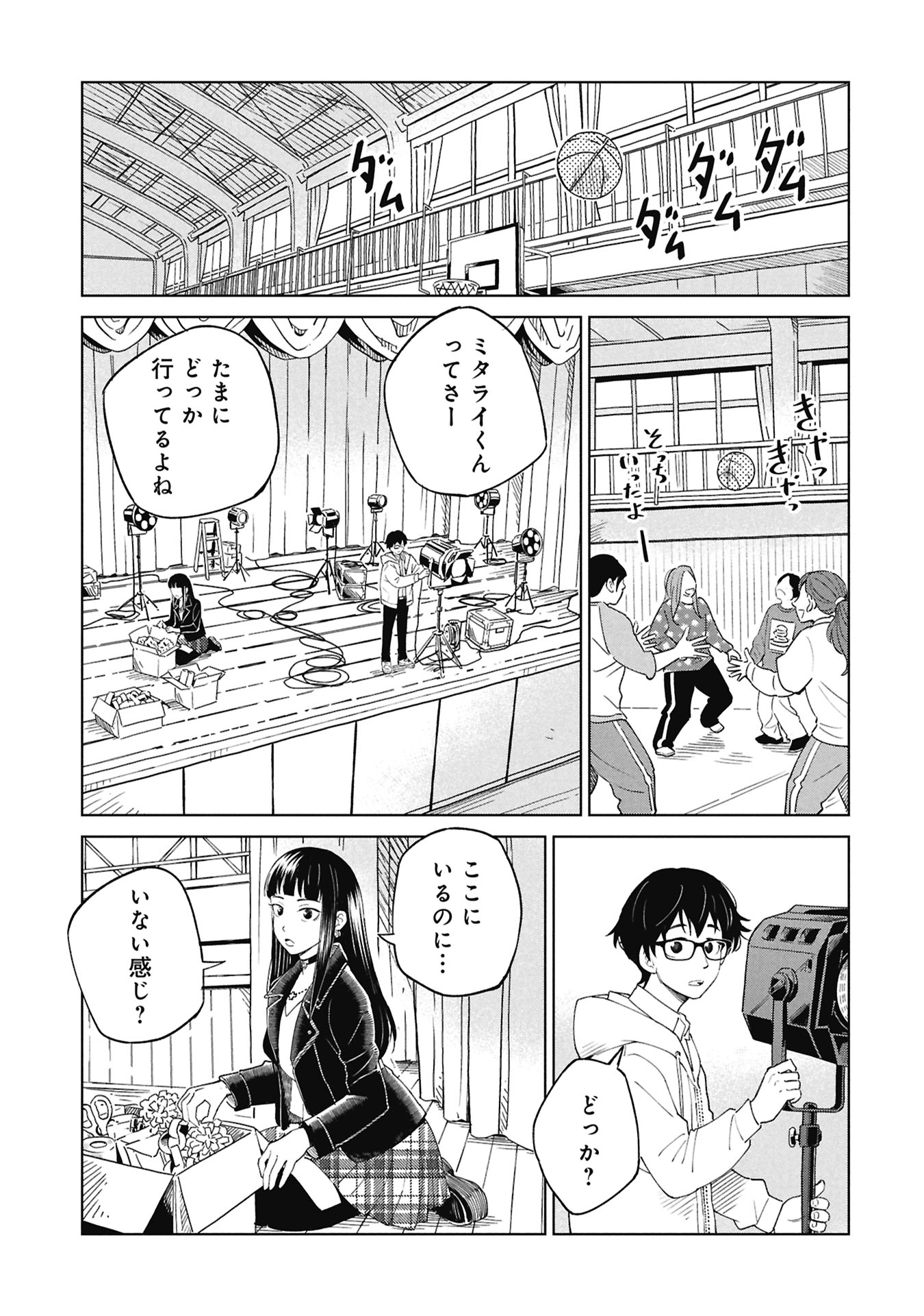 Himitsu - Sasebo Jiken de Imouto wo Ushinatta Boku no Hanashii Chapter 8 17ページ