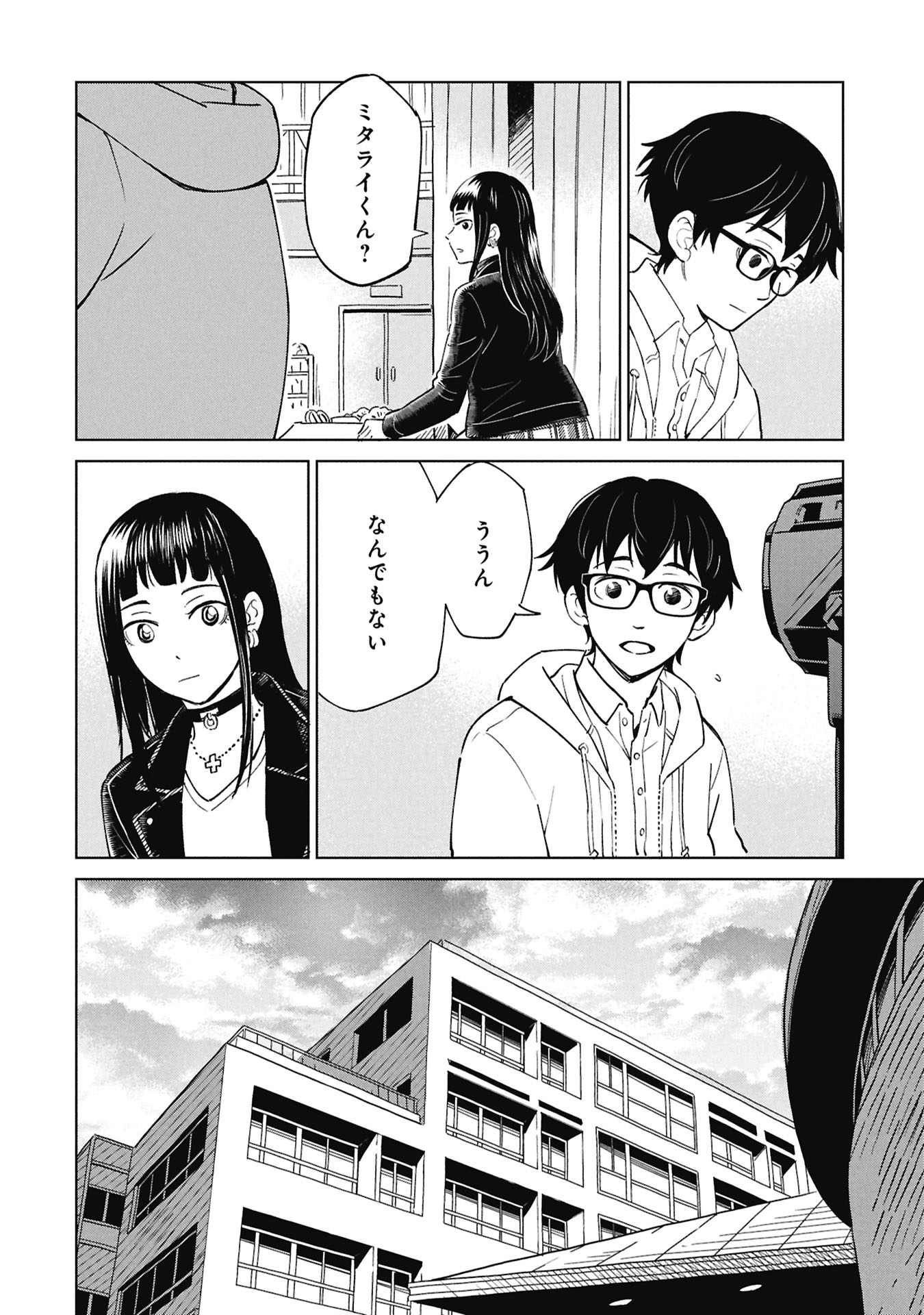Himitsu - Sasebo Jiken de Imouto wo Ushinatta Boku no Hanashii Chapter 8 18ページ