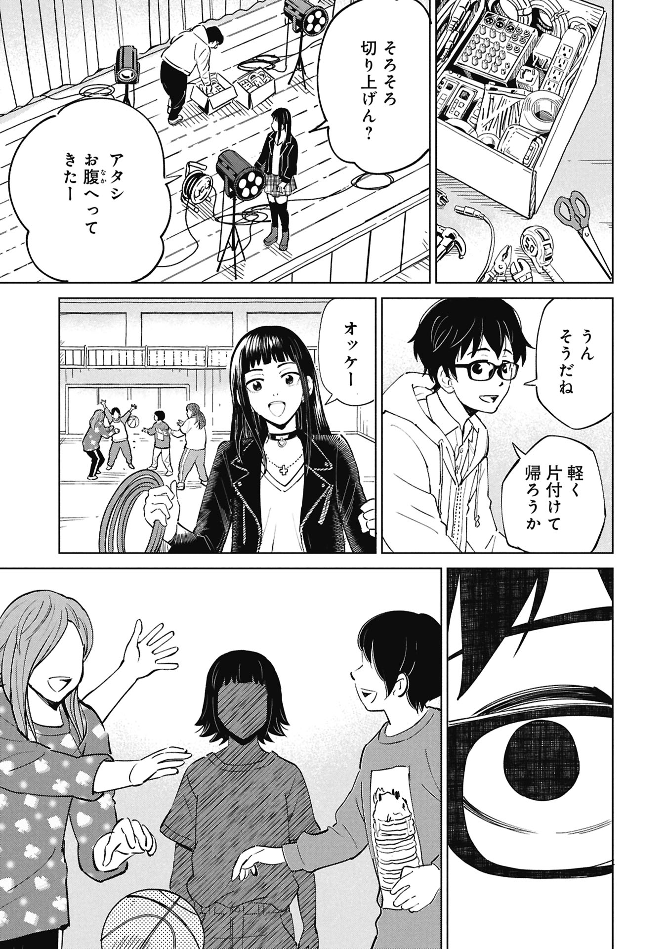 Himitsu - Sasebo Jiken de Imouto wo Ushinatta Boku no Hanashii Chapter 8 19ページ