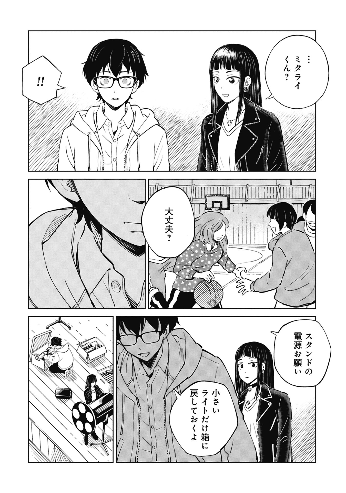 Himitsu - Sasebo Jiken de Imouto wo Ushinatta Boku no Hanashii Chapter 8 20ページ