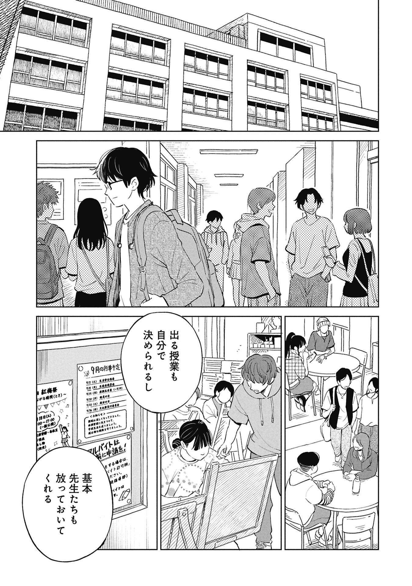 Himitsu - Sasebo Jiken de Imouto wo Ushinatta Boku no Hanashii Chapter 8 3ページ