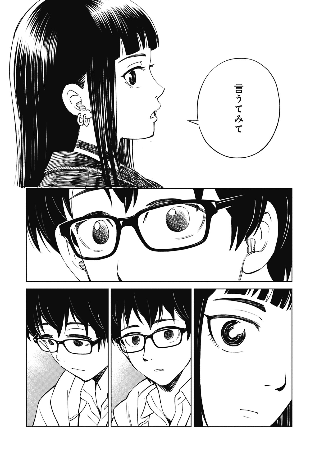 Himitsu - Sasebo Jiken de Imouto wo Ushinatta Boku no Hanashii Chapter 8 22ページ