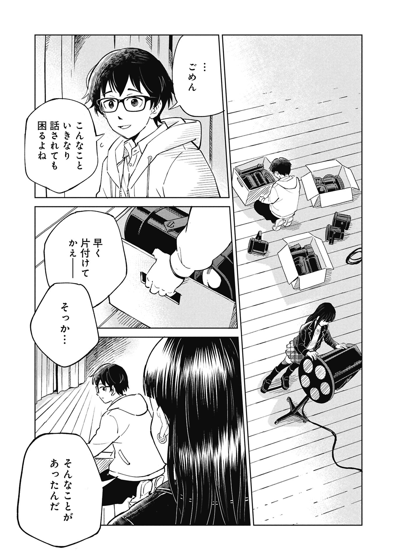 Himitsu - Sasebo Jiken de Imouto wo Ushinatta Boku no Hanashii Chapter 8 27ページ