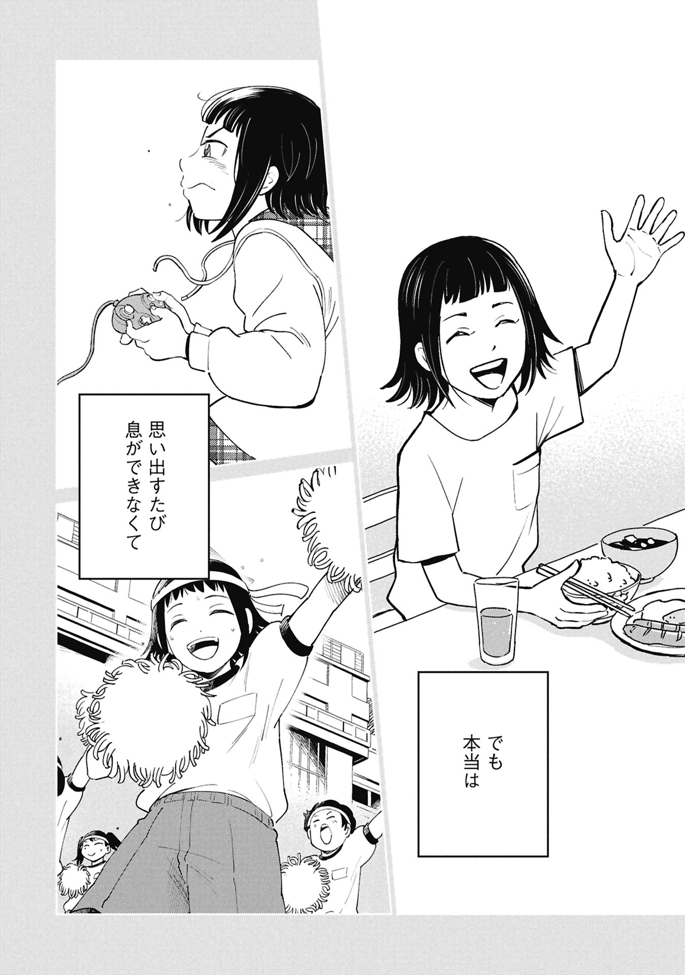 Himitsu - Sasebo Jiken de Imouto wo Ushinatta Boku no Hanashii Chapter 8 34ページ