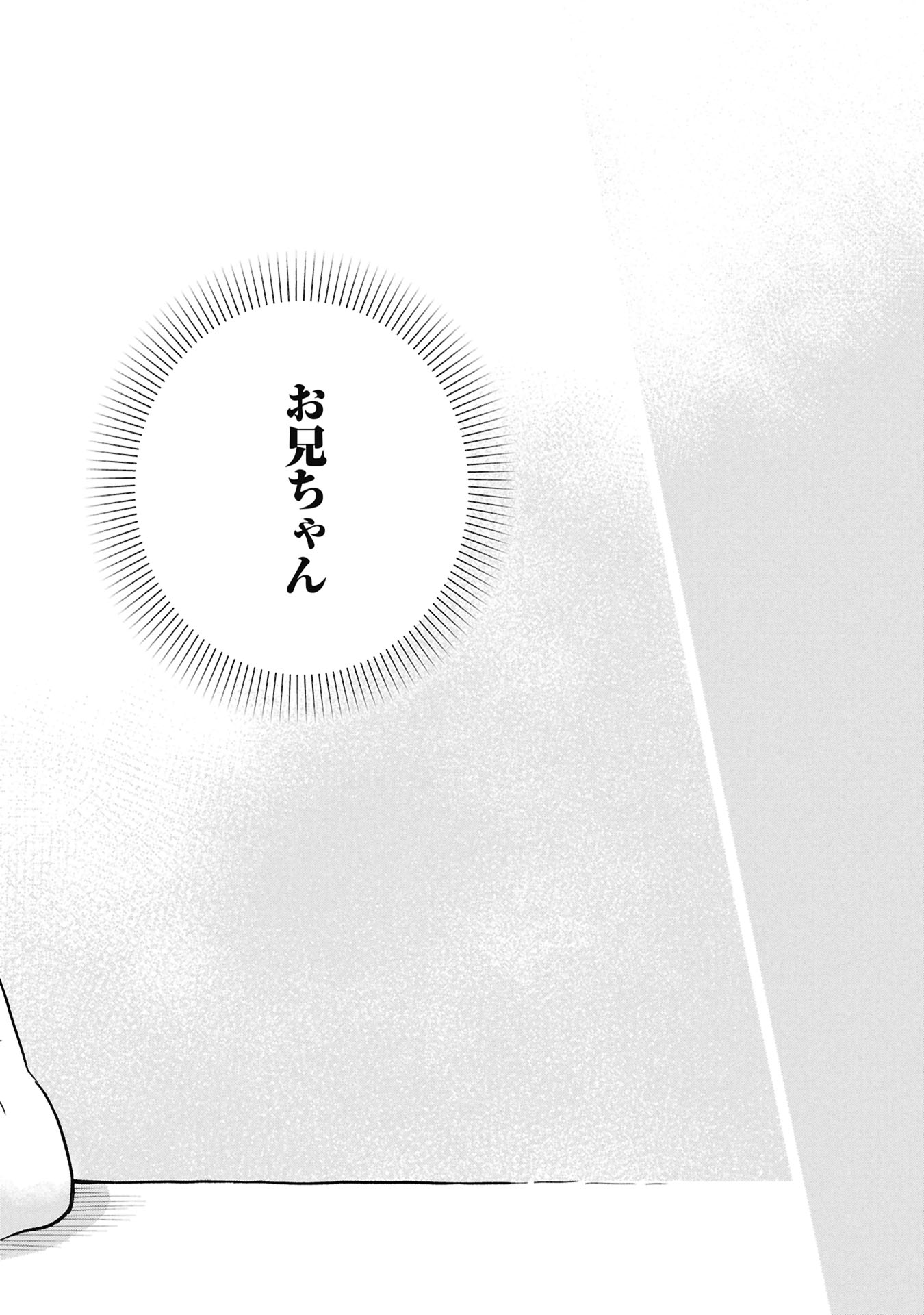 Himitsu - Sasebo Jiken de Imouto wo Ushinatta Boku no Hanashii Chapter 8 40ページ