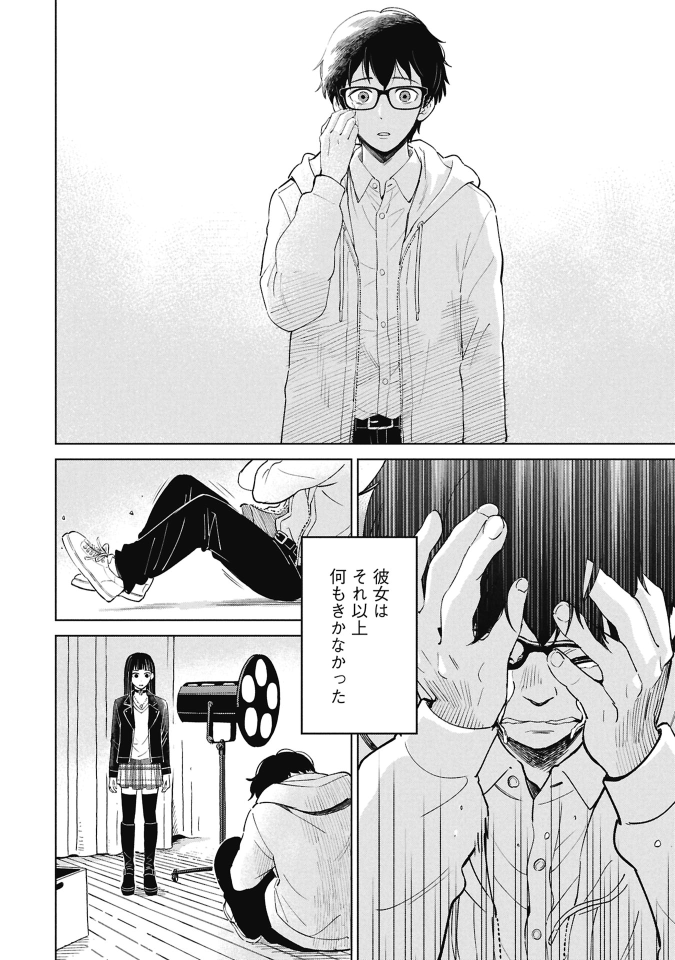 Himitsu - Sasebo Jiken de Imouto wo Ushinatta Boku no Hanashii Chapter 8 44ページ