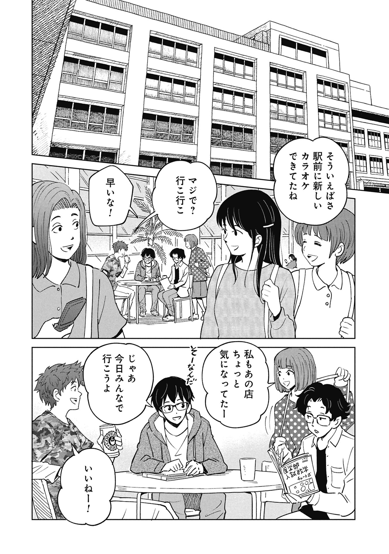 Himitsu - Sasebo Jiken de Imouto wo Ushinatta Boku no Hanashii Chapter 8 46ページ