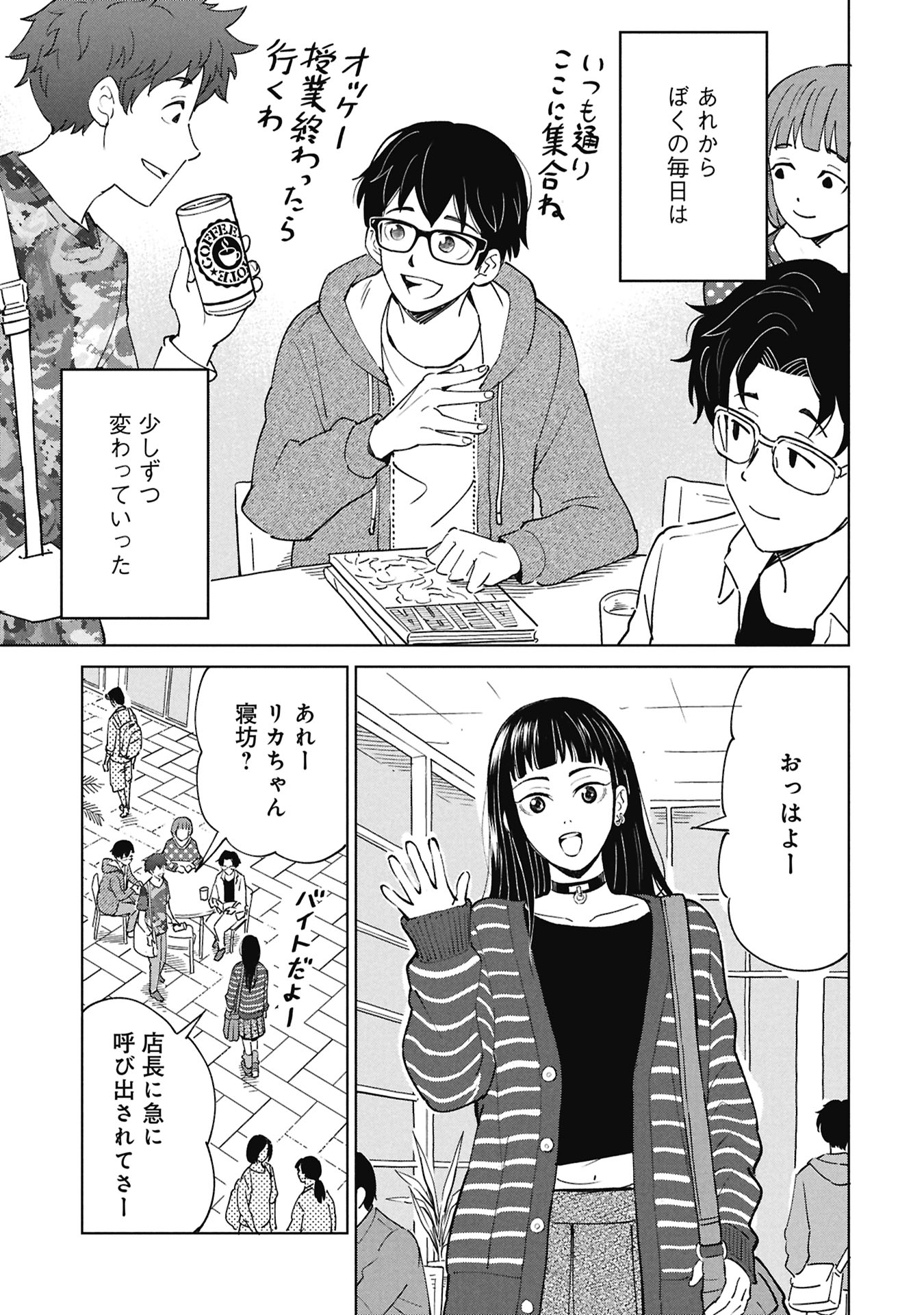 Himitsu - Sasebo Jiken de Imouto wo Ushinatta Boku no Hanashii Chapter 8 47ページ