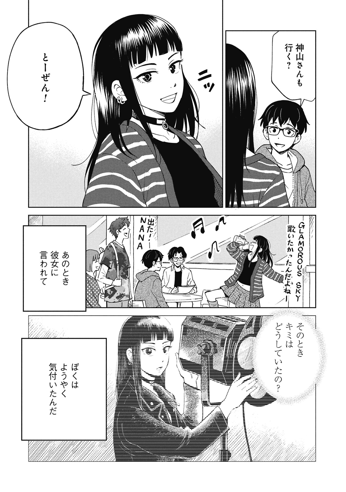 Himitsu - Sasebo Jiken de Imouto wo Ushinatta Boku no Hanashii Chapter 8 48ページ
