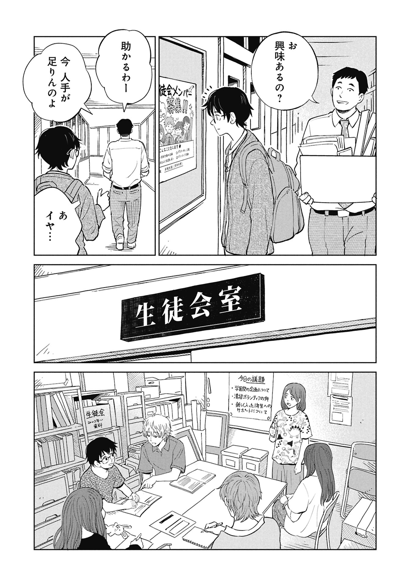 Himitsu - Sasebo Jiken de Imouto wo Ushinatta Boku no Hanashii Chapter 8 6ページ
