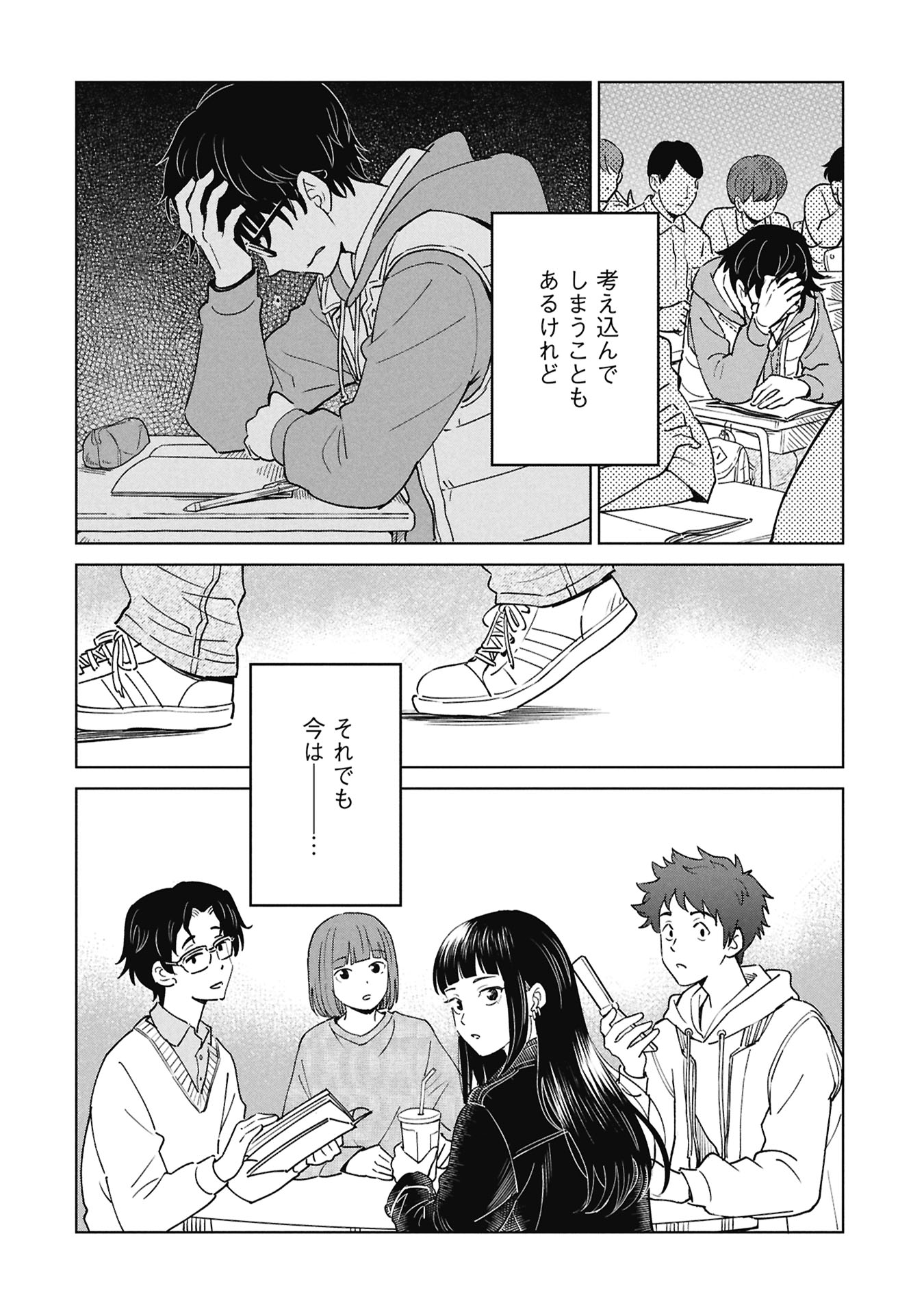 Himitsu - Sasebo Jiken de Imouto wo Ushinatta Boku no Hanashii Chapter 8 52ページ