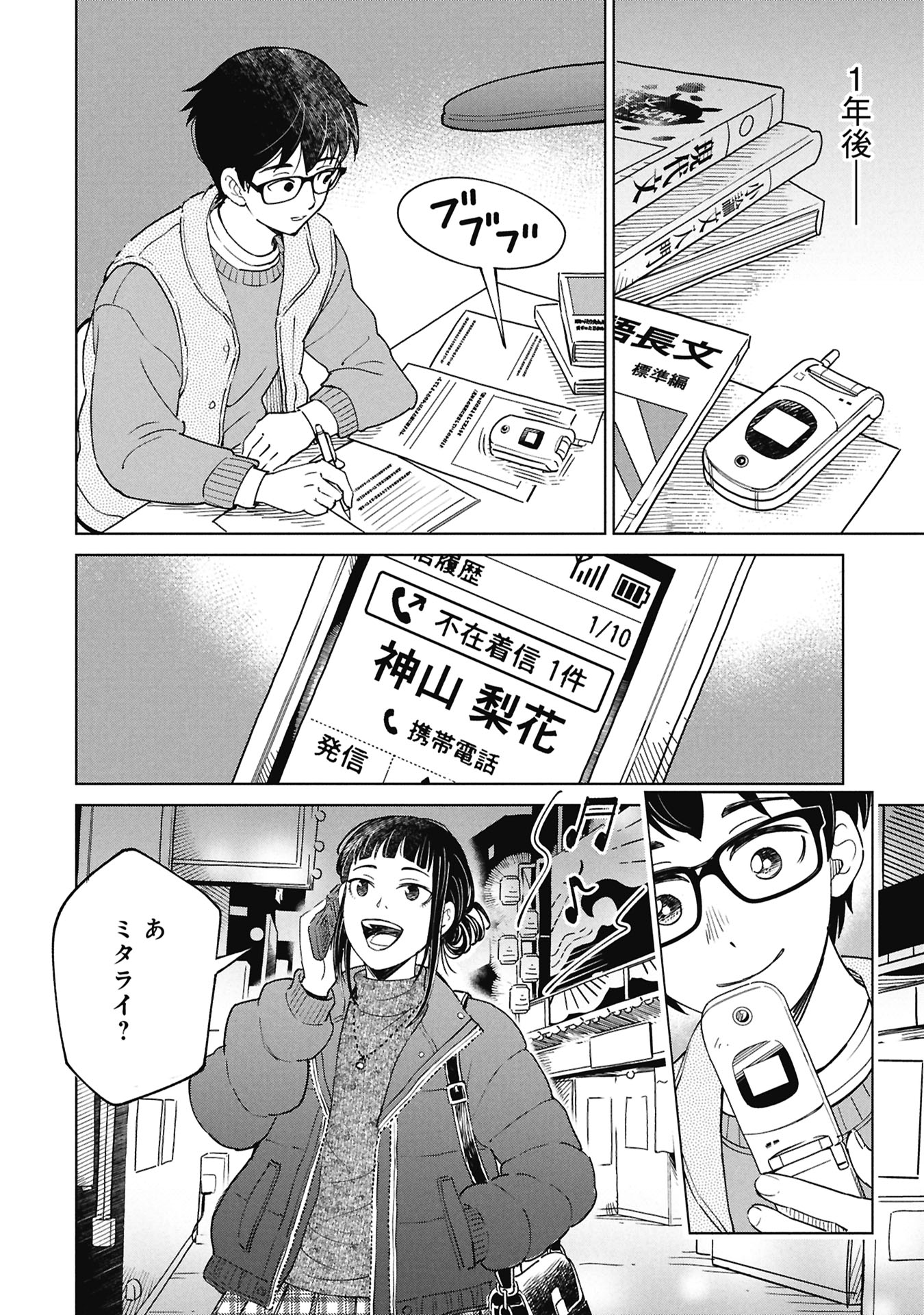 Himitsu - Sasebo Jiken de Imouto wo Ushinatta Boku no Hanashii Chapter 8 56ページ