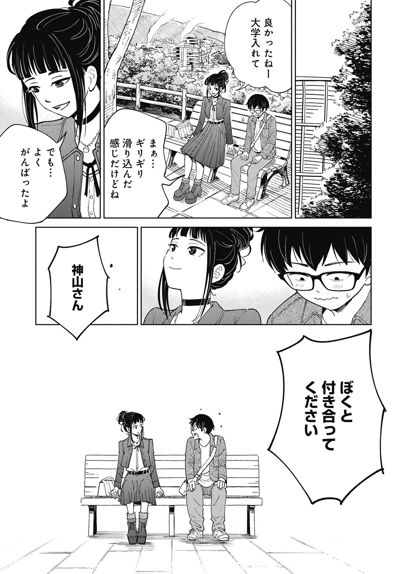 Himitsu - Sasebo Jiken de Imouto wo Ushinatta Boku no Hanashii Chapter 8 59ページ