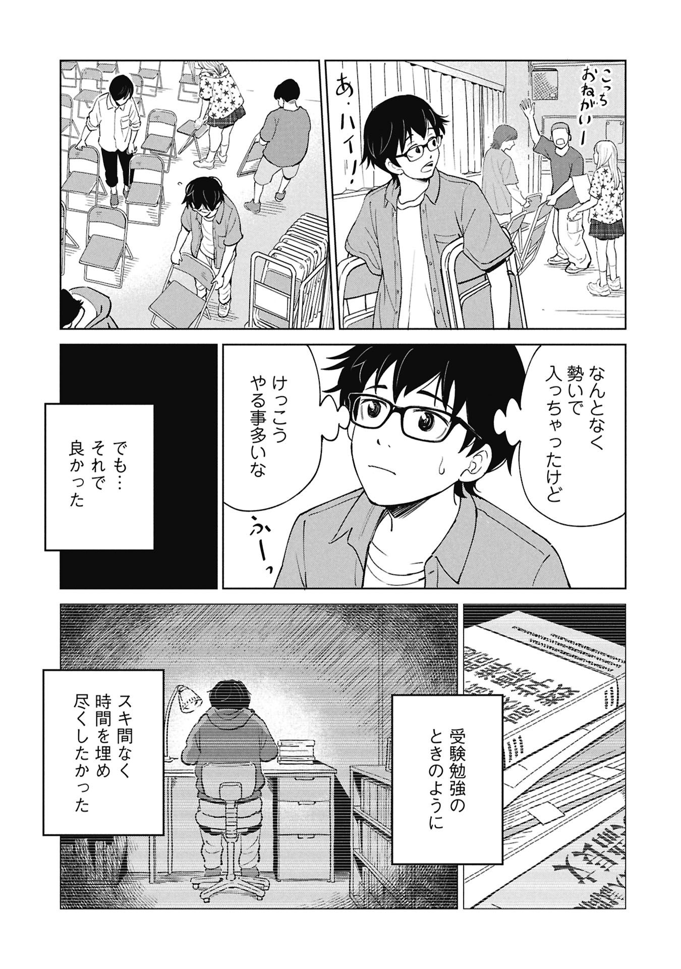 Himitsu - Sasebo Jiken de Imouto wo Ushinatta Boku no Hanashii Chapter 8 7ページ