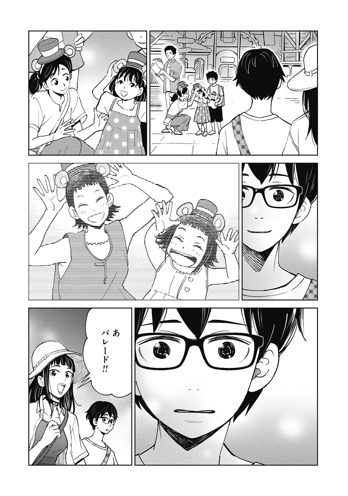 Himitsu - Sasebo Jiken de Imouto wo Ushinatta Boku no Hanashii Chapter 8 62ページ