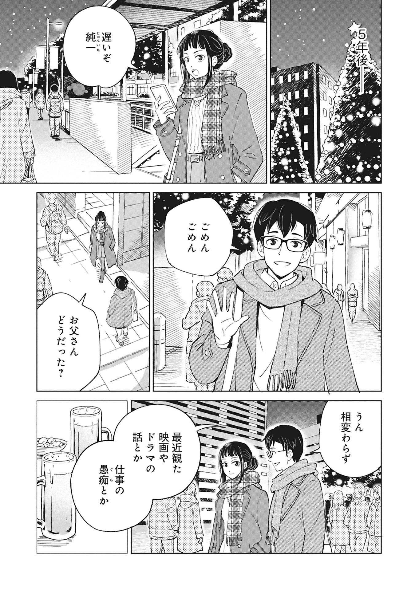 Himitsu - Sasebo Jiken de Imouto wo Ushinatta Boku no Hanashii Chapter 8 65ページ