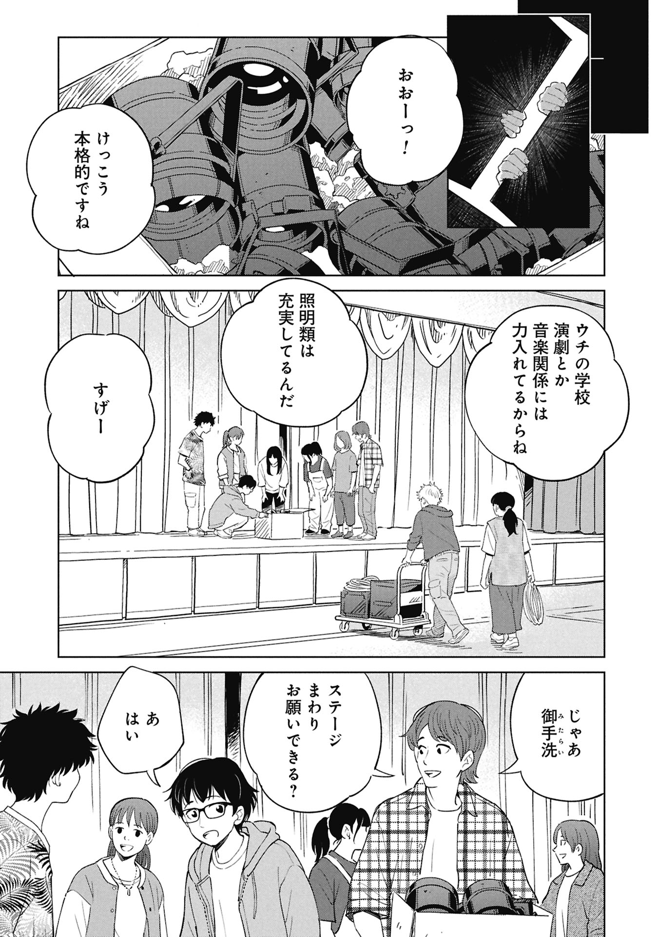 Himitsu - Sasebo Jiken de Imouto wo Ushinatta Boku no Hanashii Chapter 8 9ページ
