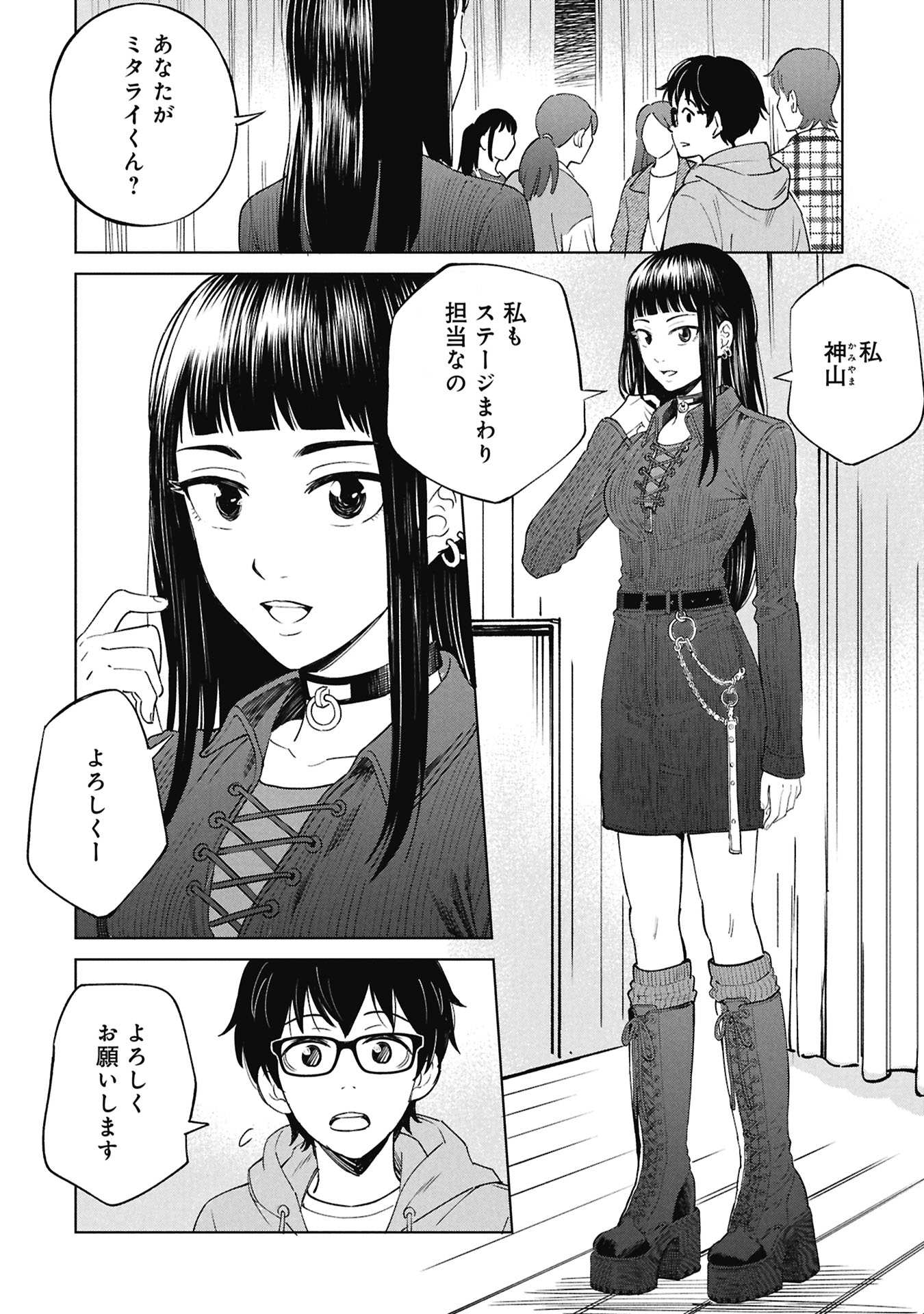 Himitsu - Sasebo Jiken de Imouto wo Ushinatta Boku no Hanashii Chapter 8 10ページ