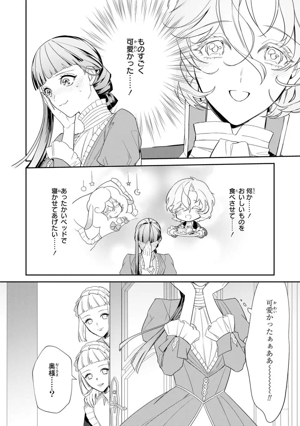 Konyaku Haki Sareta Reijou wa Henjin Koushaku ni Totsugasareru: Outaishi ga Mukae ni Kita Kedo Otto ga Kawayusugite Soredokoro Janai Chapter 3 18ページ