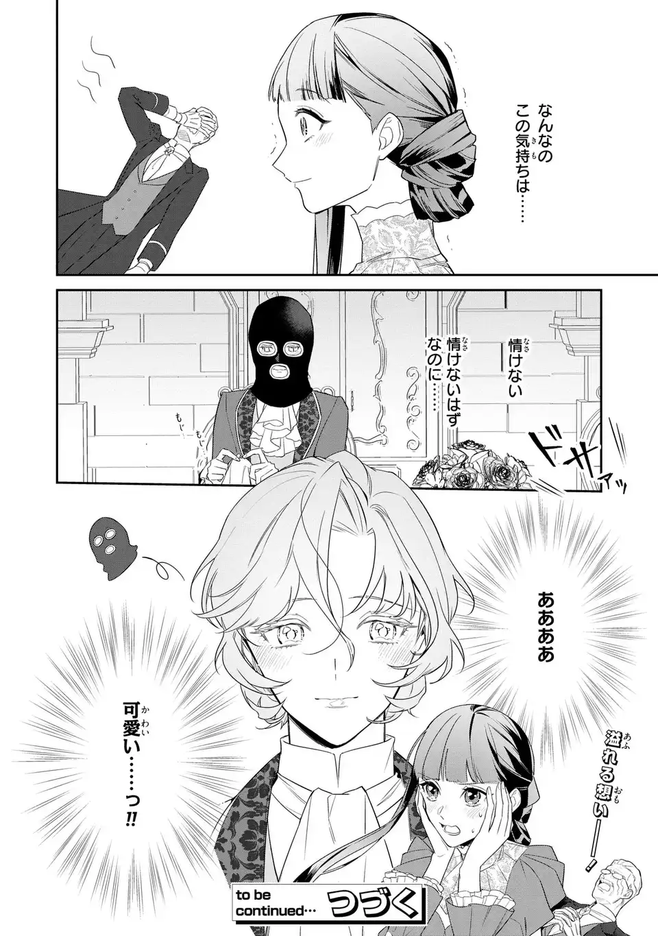 Konyaku Haki Sareta Reijou wa Henjin Koushaku ni Totsugasareru: Outaishi ga Mukae ni Kita Kedo Otto ga Kawayusugite Soredokoro Janai Chapter 3 28ページ