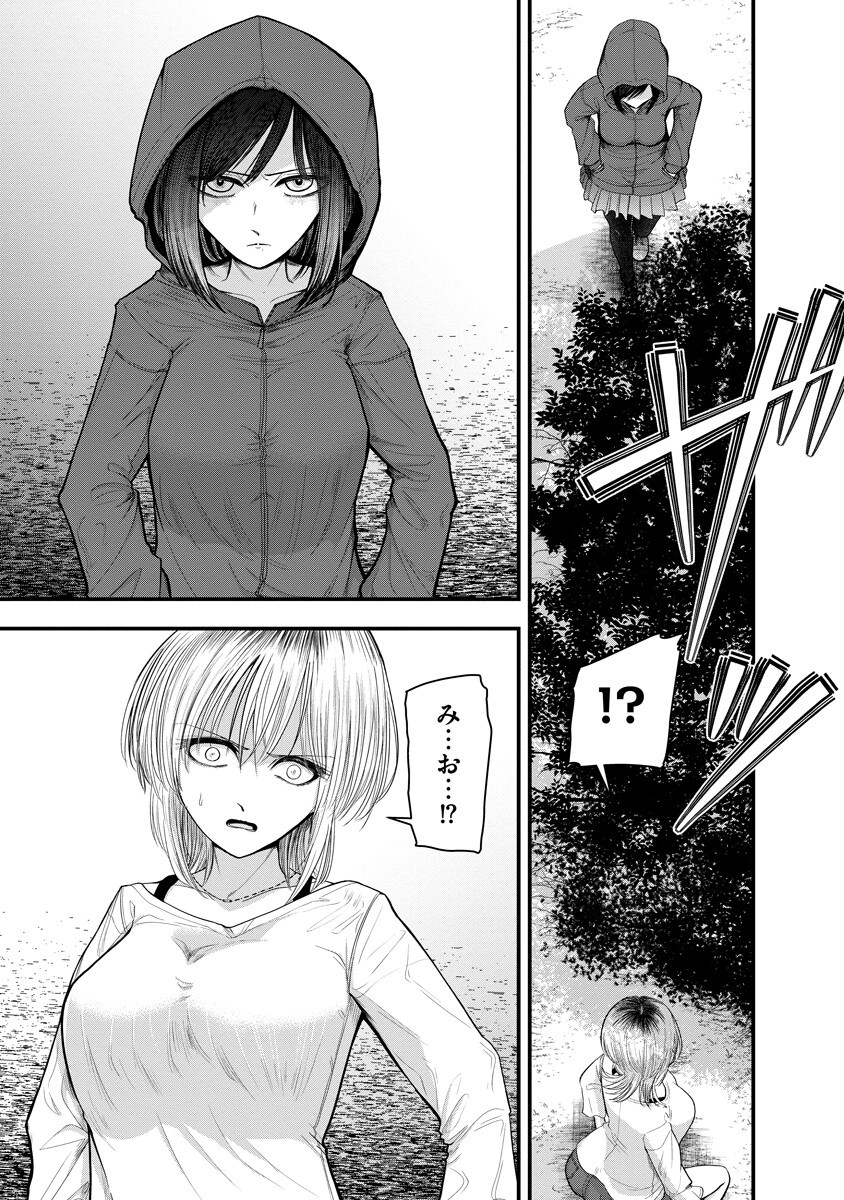 Leap Link Loop Chapter 6 13ページ