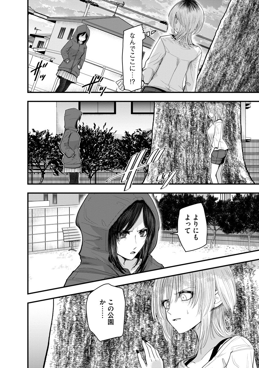 Leap Link Loop Chapter 6 14ページ