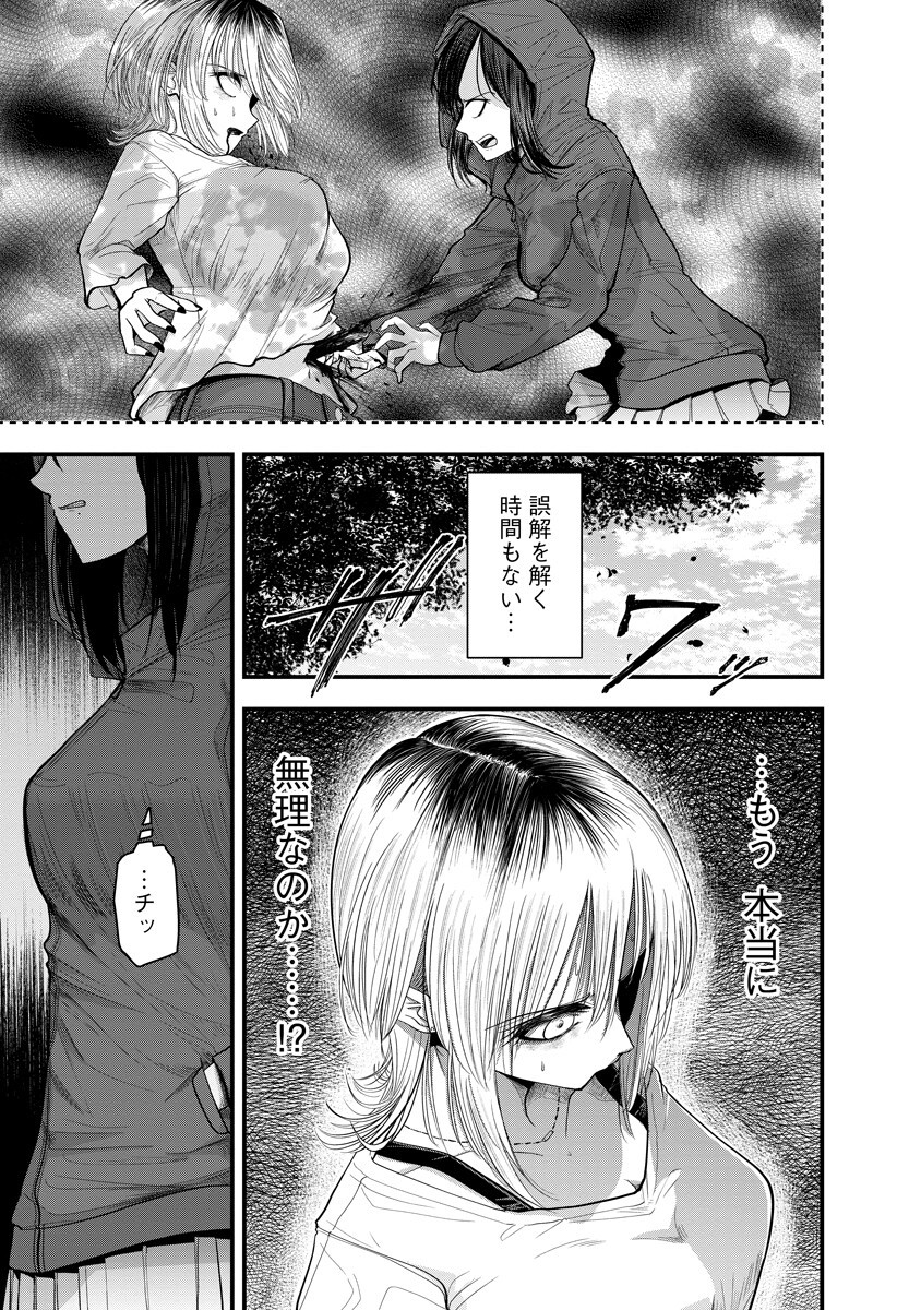 Leap Link Loop Chapter 6 17ページ