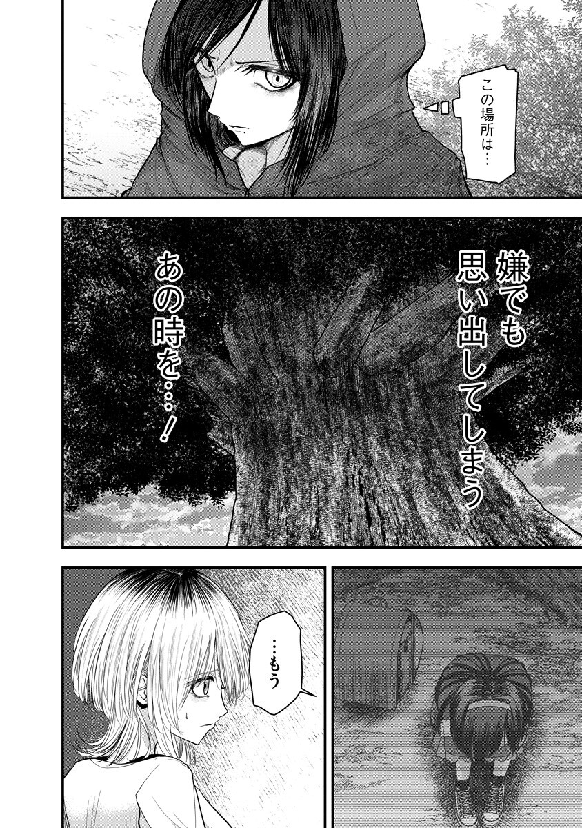 Leap Link Loop Chapter 6 18ページ