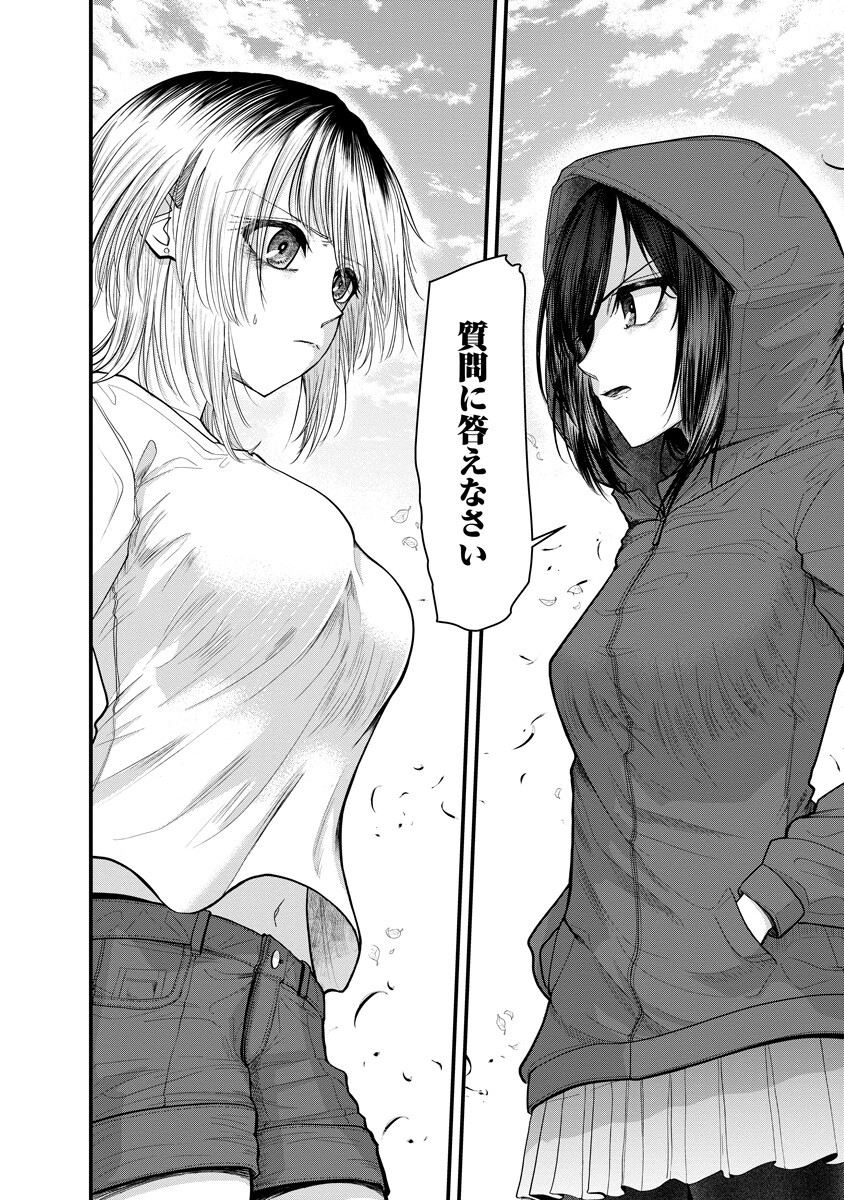 Leap Link Loop Chapter 6 20ページ