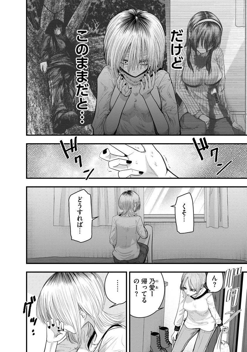 Leap Link Loop Chapter 6 4ページ