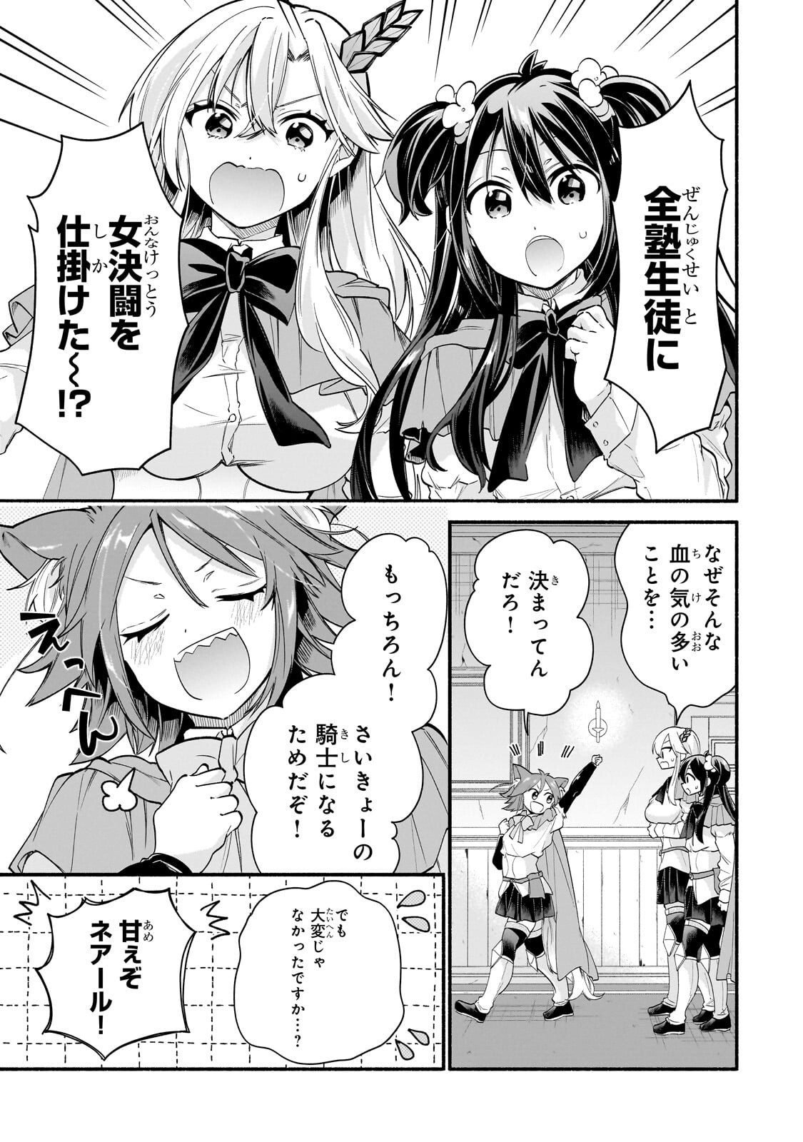 Onna Kishi Juku ni Nyuugaku shitara, Otouto Skill de Mugen Amayakasare!? Chapter 5.2 3ページ