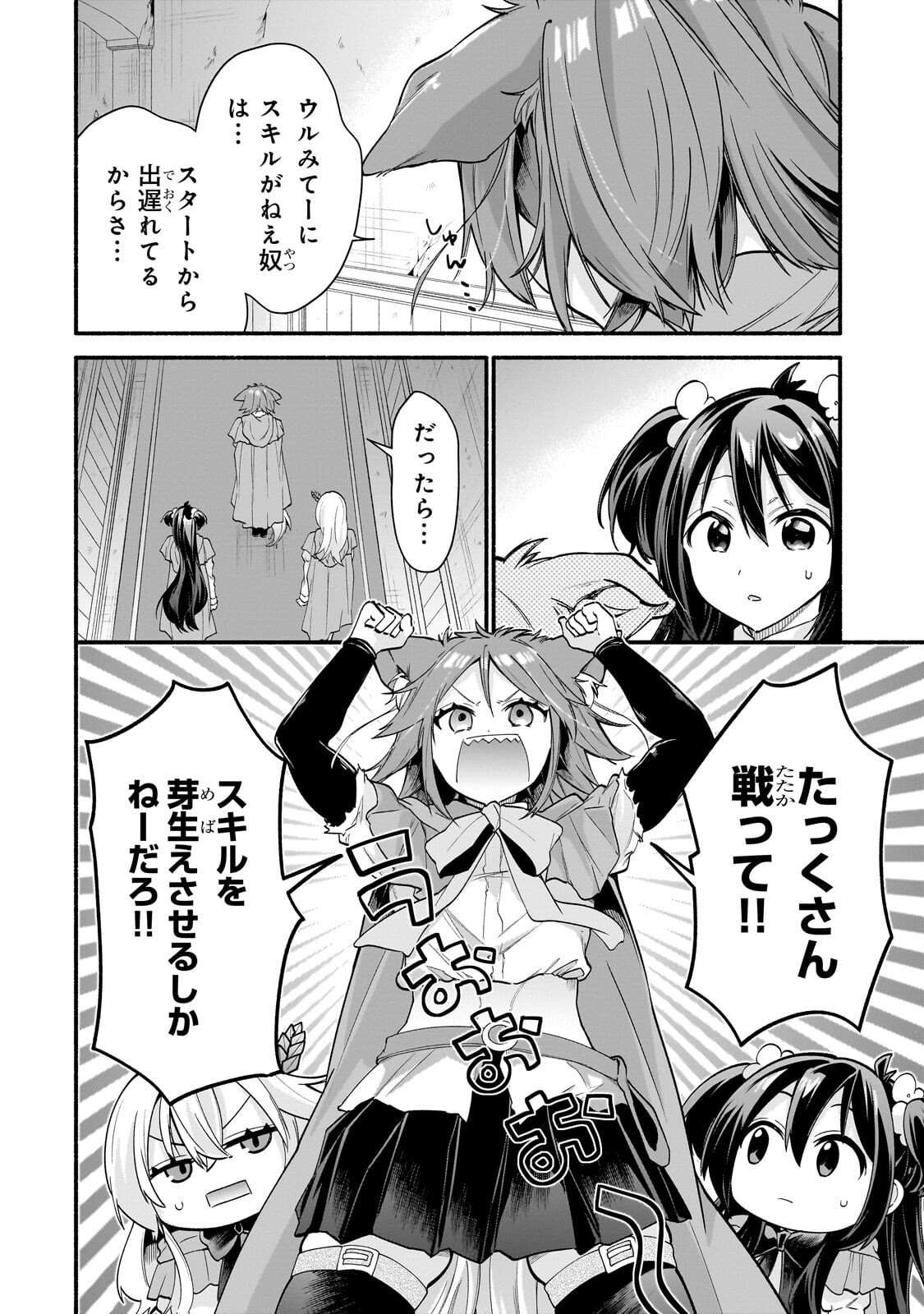 Onna Kishi Juku ni Nyuugaku shitara, Otouto Skill de Mugen Amayakasare!? Chapter 5.2 4ページ