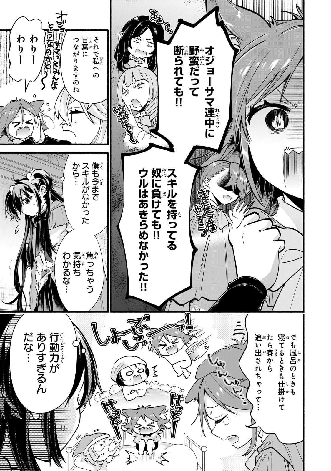 Onna Kishi Juku ni Nyuugaku shitara, Otouto Skill de Mugen Amayakasare!? Chapter 5.2 5ページ