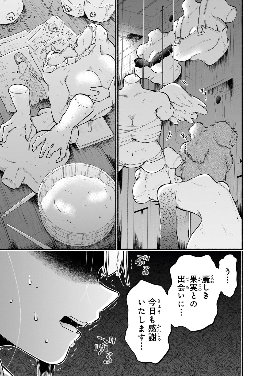 Onna Kishi Juku ni Nyuugaku shitara, Otouto Skill de Mugen Amayakasare!? Chapter 5.2 7ページ