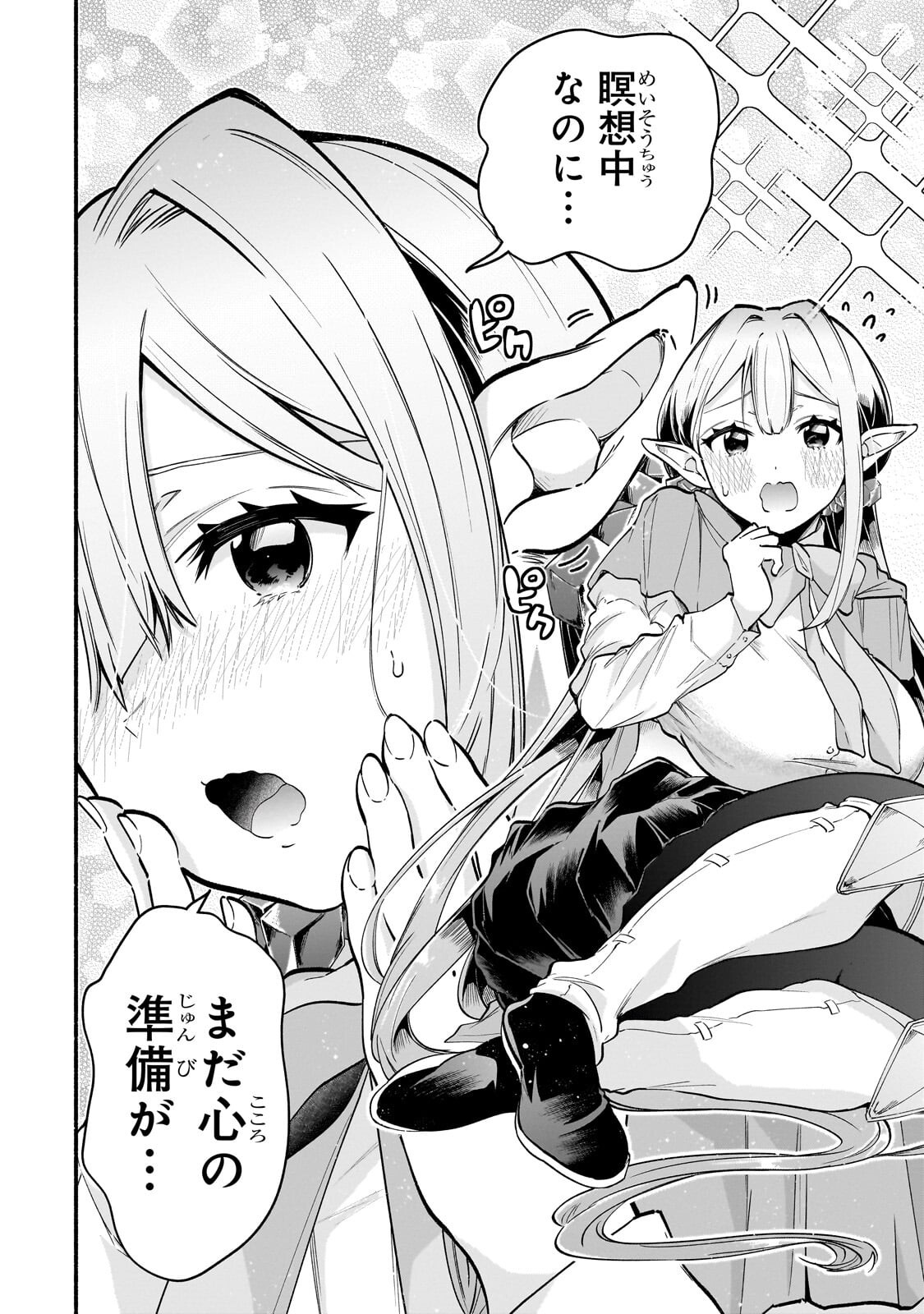 Onna Kishi Juku ni Nyuugaku shitara, Otouto Skill de Mugen Amayakasare!? Chapter 5.2 10ページ