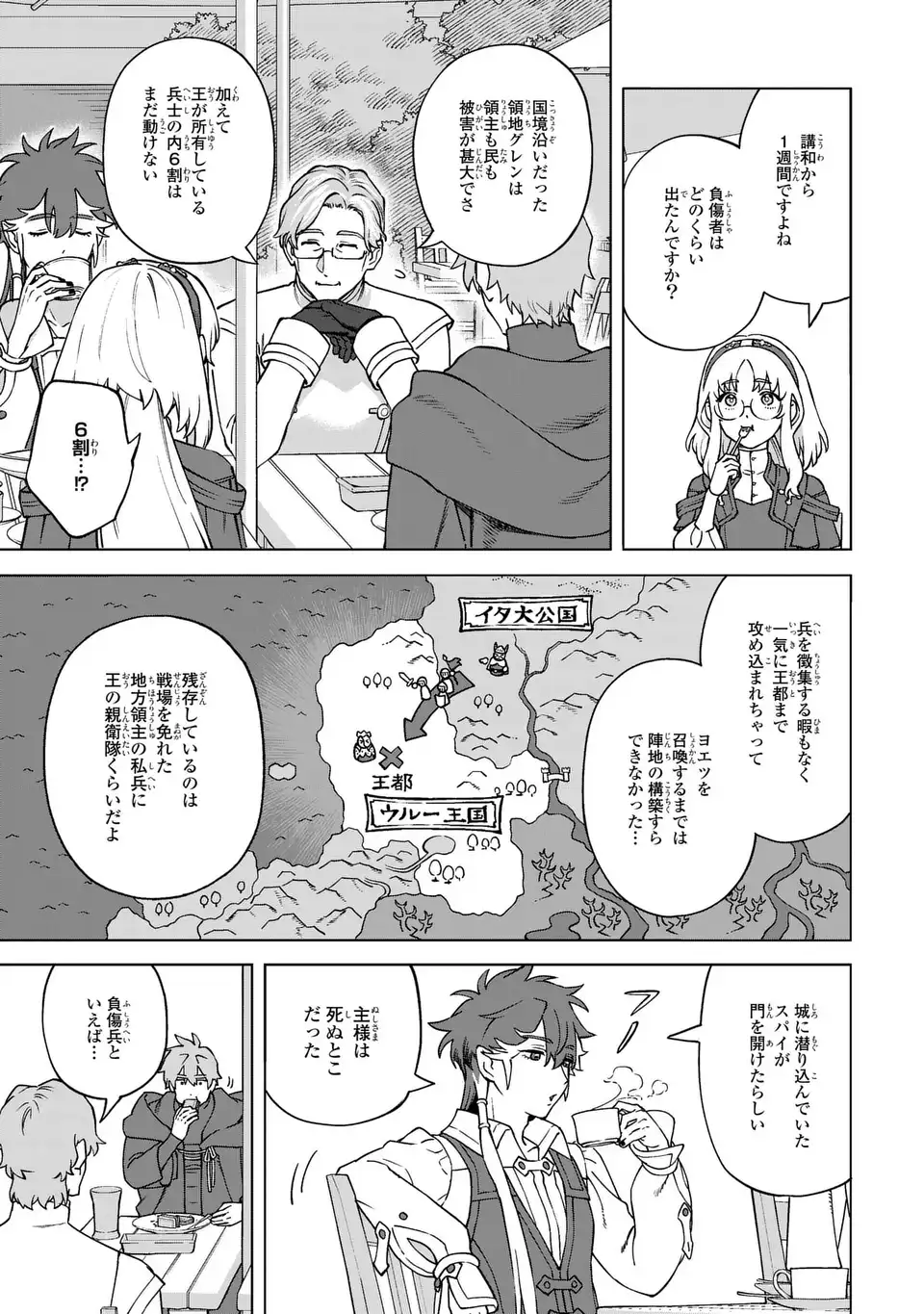 Akuma Kazoku -Demoria- Chapter 5 15ページ