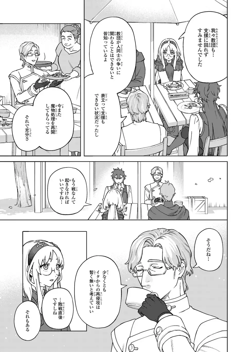 Akuma Kazoku -Demoria- Chapter 5 17ページ
