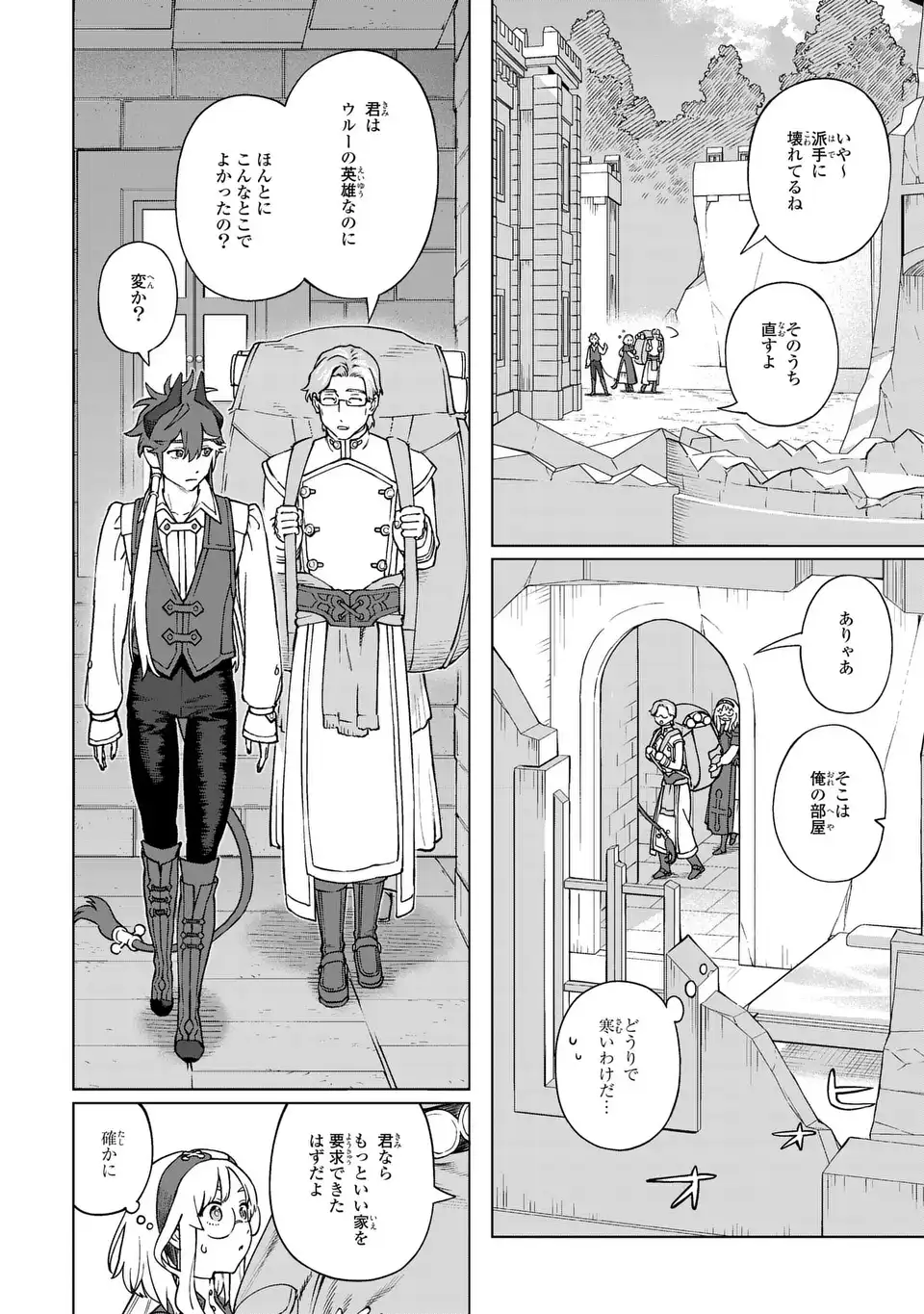 Akuma Kazoku -Demoria- Chapter 5 24ページ