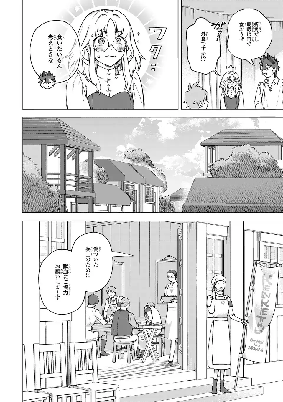 Akuma Kazoku -Demoria- Chapter 5 10ページ
