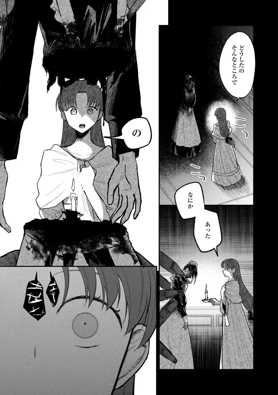 Giselle Odette no Ryuugi Chapter 6 33ページ