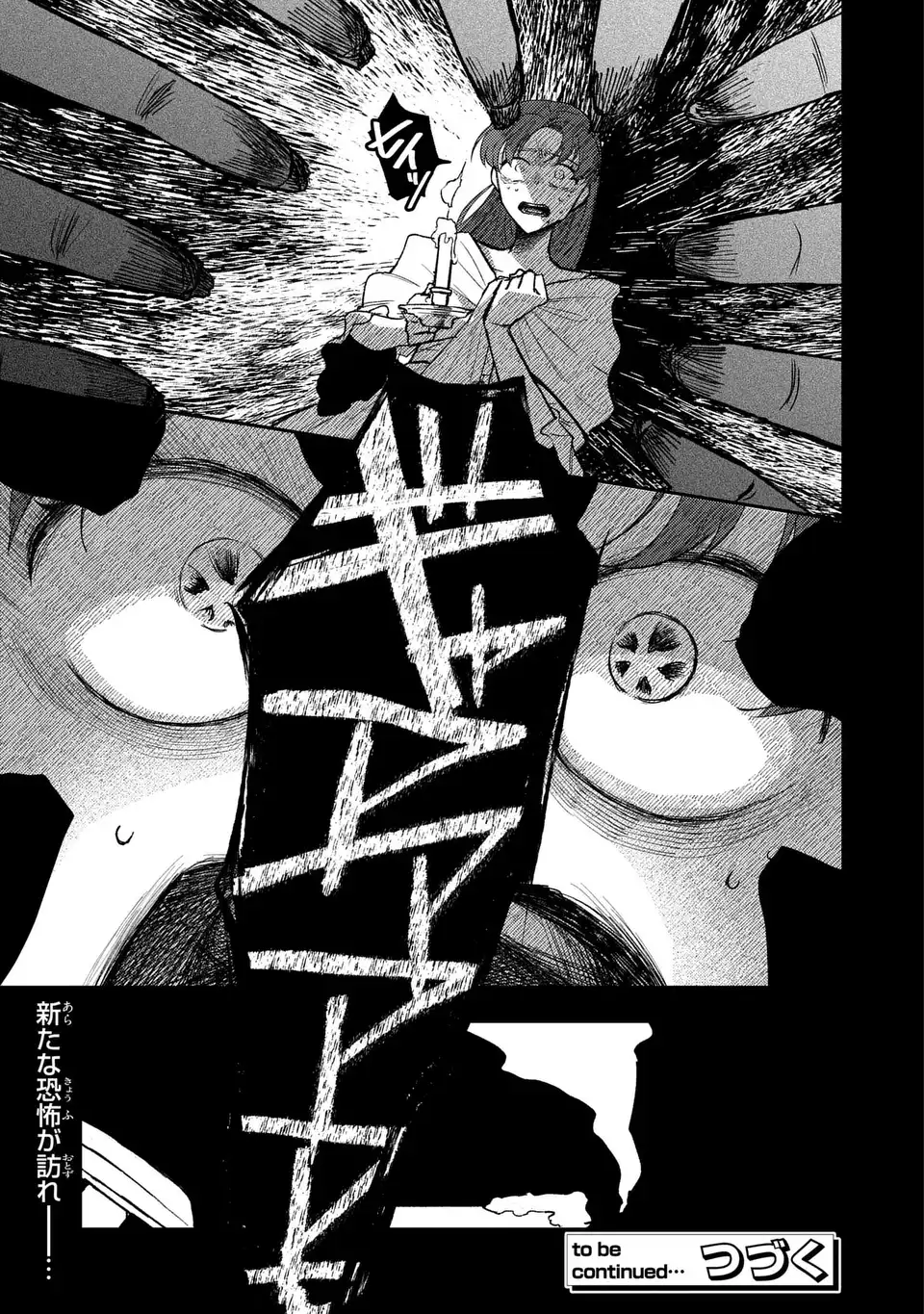 Giselle Odette no Ryuugi Chapter 6 35ページ