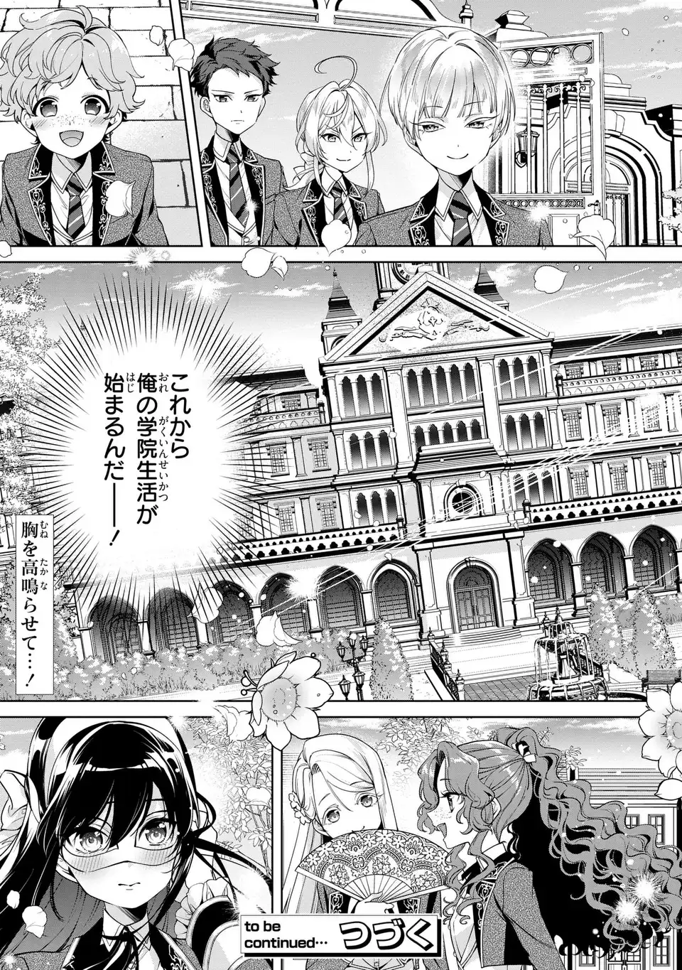 Bikei Inflation Sekai de Bakemono Reijou to Koi ga Shitai Chapter 7 11ページ