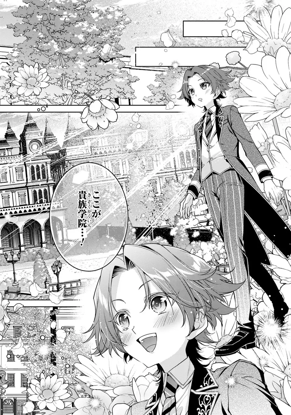 Bikei Inflation Sekai de Bakemono Reijou to Koi ga Shitai Chapter 7 10ページ