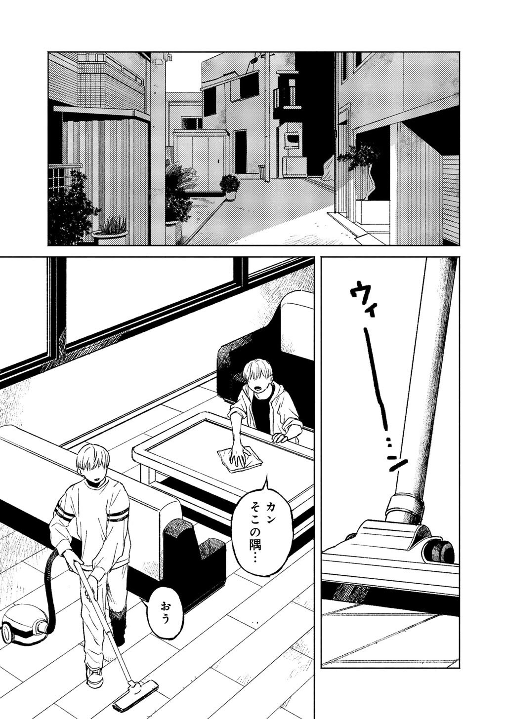 Abuku no Shimai Chapter 8 11ページ