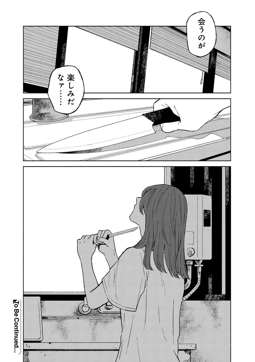 Abuku no Shimai Chapter 8 24ページ