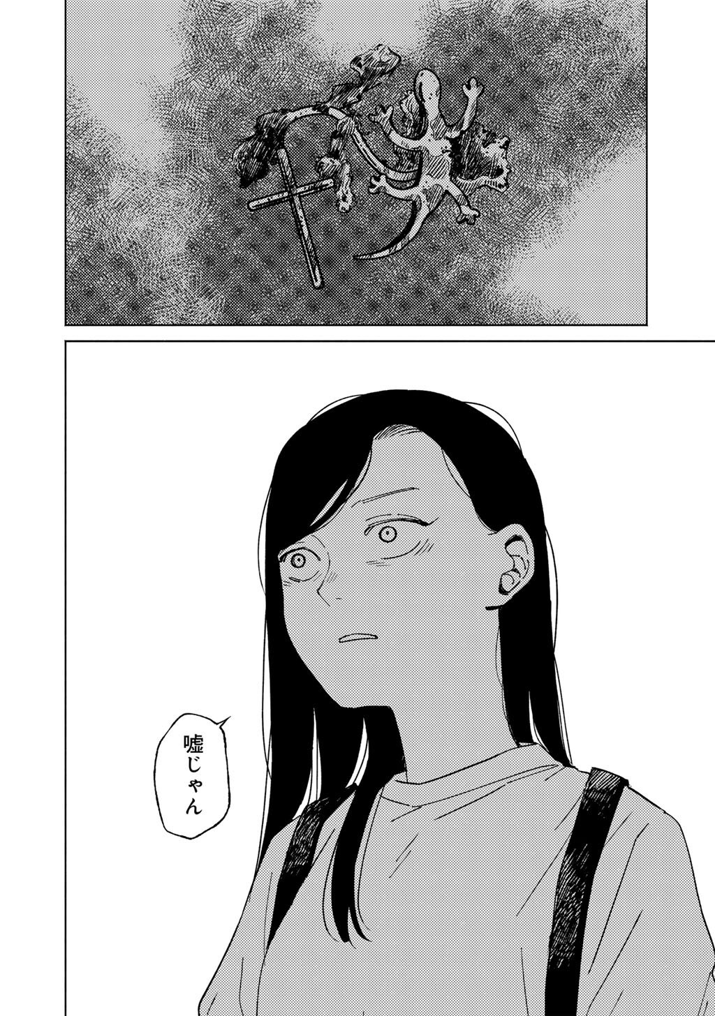 Abuku no Shimai Chapter 8 10ページ