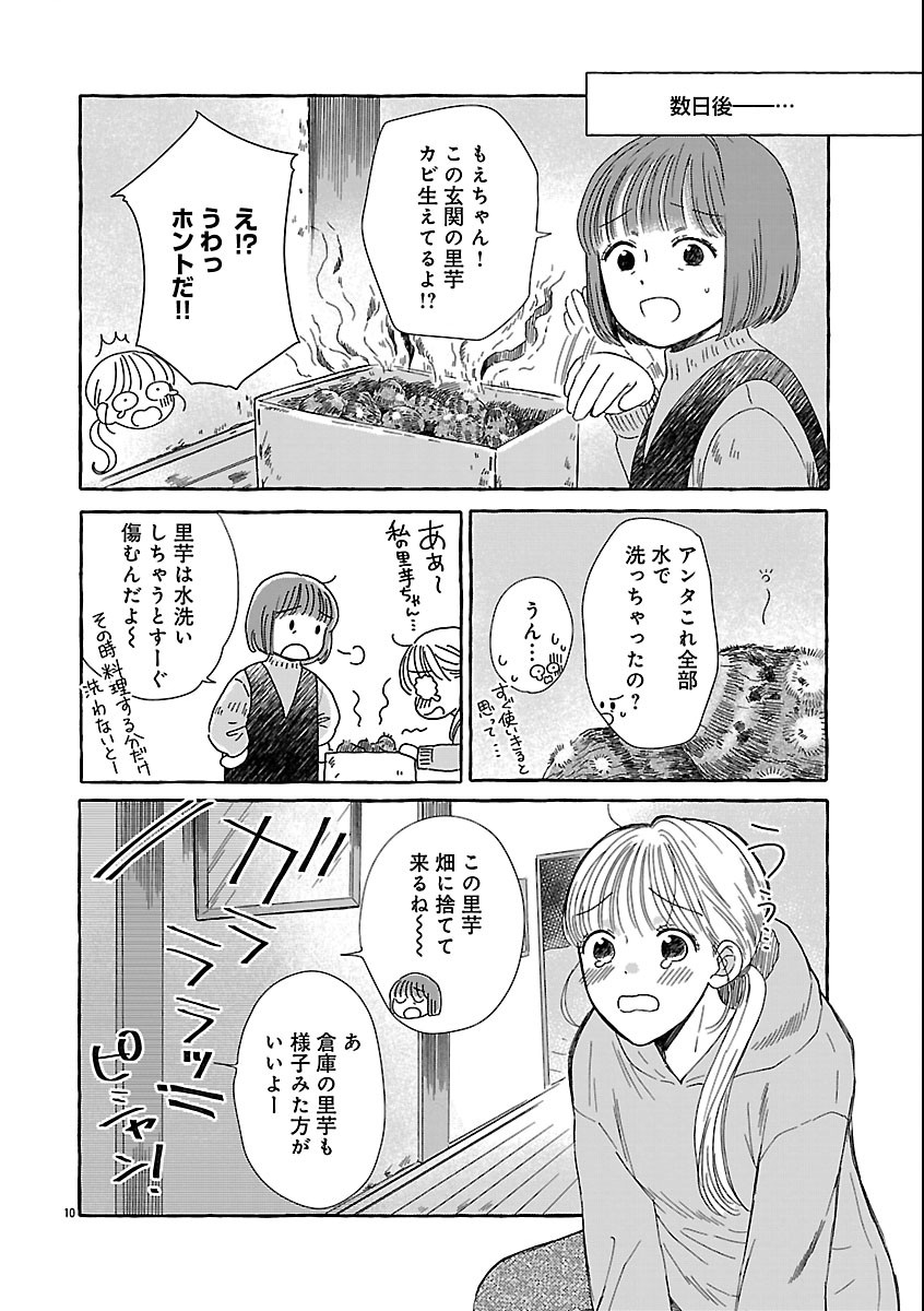 Moeko to Hatake to Otera Gohan Chapter 8 12ページ