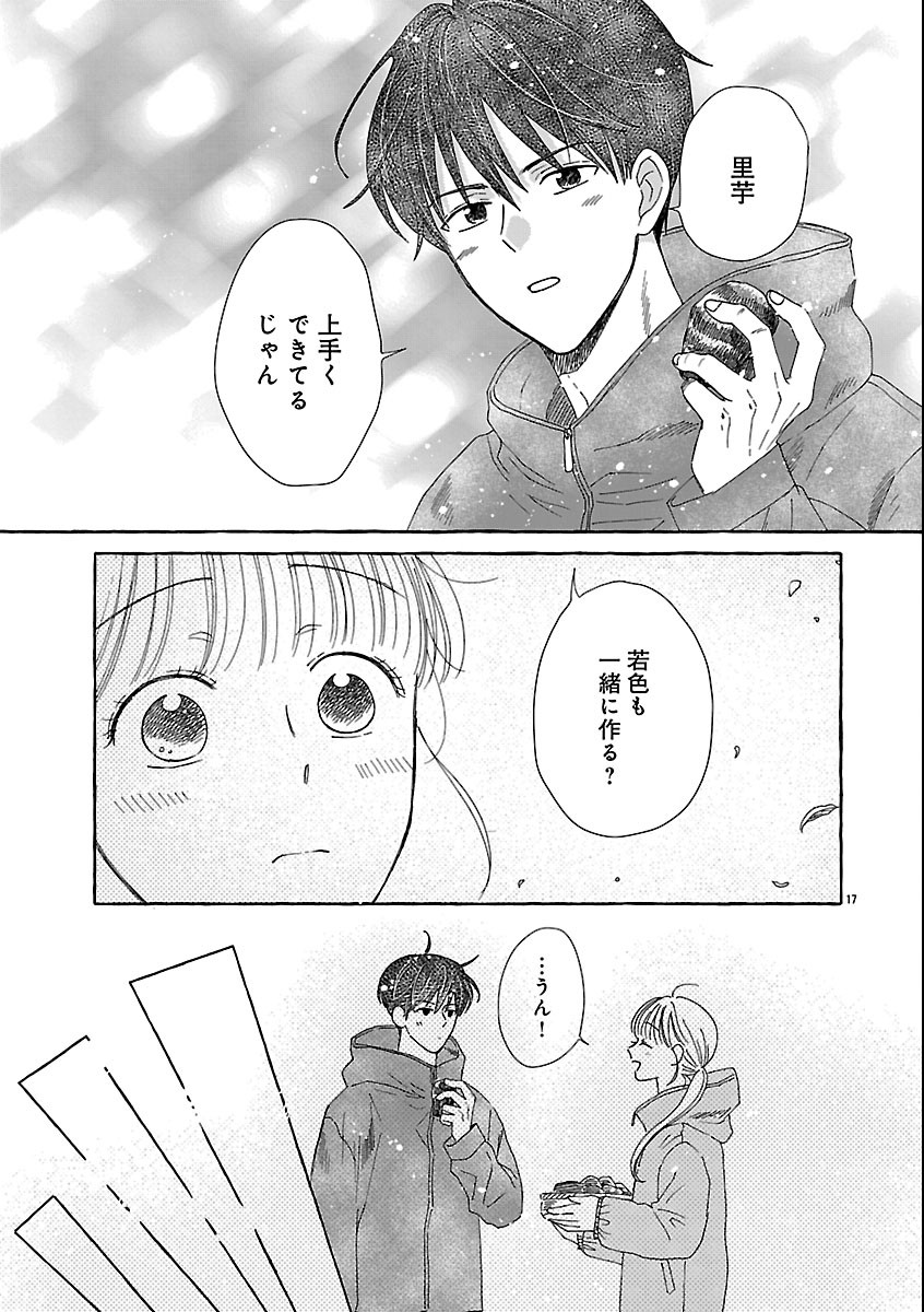 Moeko to Hatake to Otera Gohan Chapter 8 19ページ