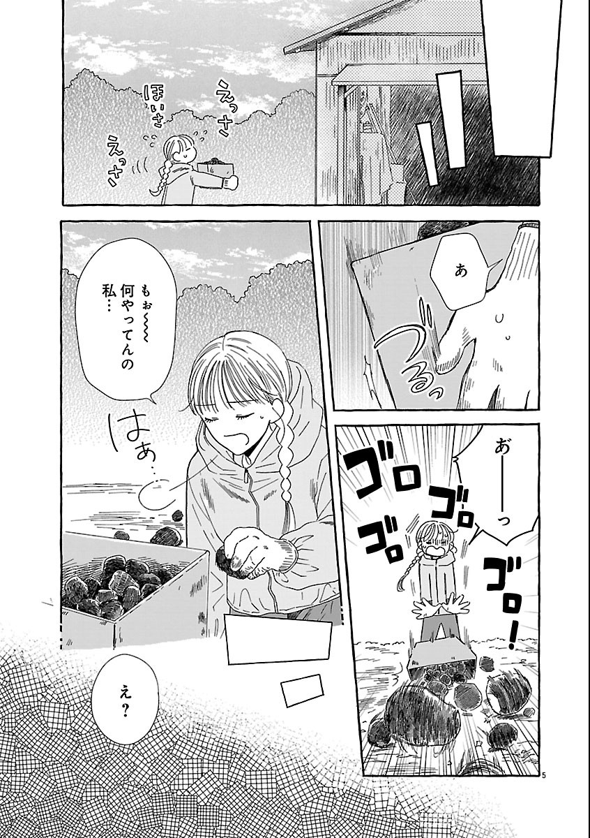 Moeko to Hatake to Otera Gohan Chapter 8 7ページ