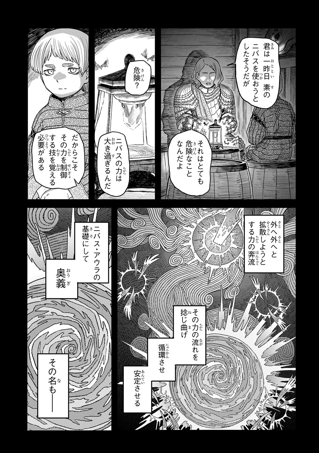 Ryuubatsu no Fiera Chapter 6.2 7ページ